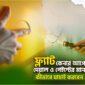 ফ্ল্যাট কেনার আগে দেয়াল ও পেইন্টের মান যাচাই