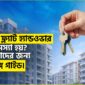 কেন ফ্ল্যাট হ্যান্ডওভার.jpg 85x85