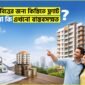 মধ্যবিত্তের জন্য কিস্তিতে ফ্ল্যাট কেনা কি এখনো বাস্তবসম্মত.jpg 85x85